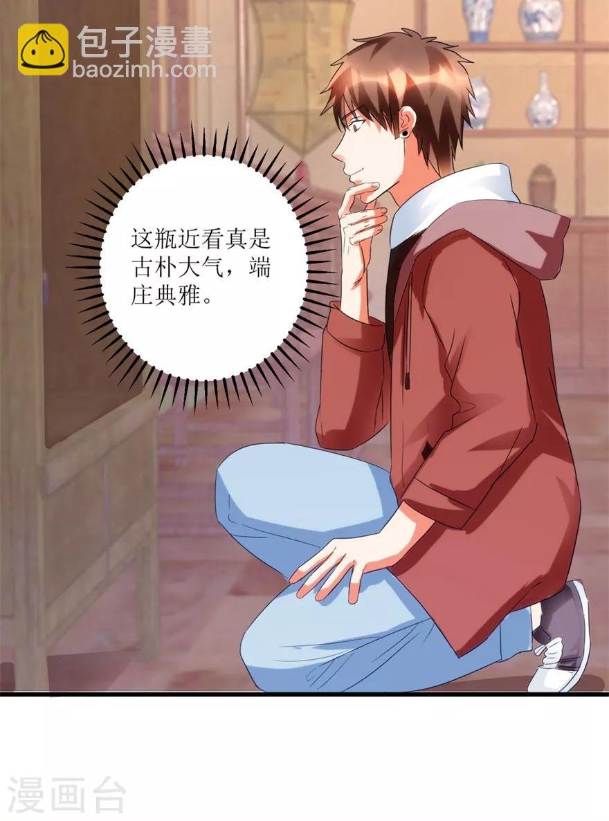 第57话 结果又是圈套