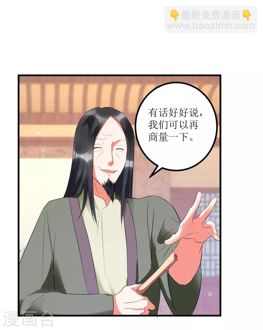 第57话 结果又是圈套