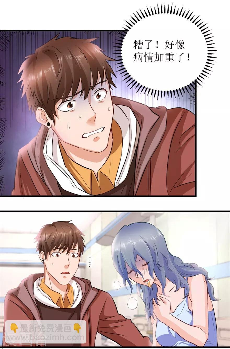 第5话 神药显灵