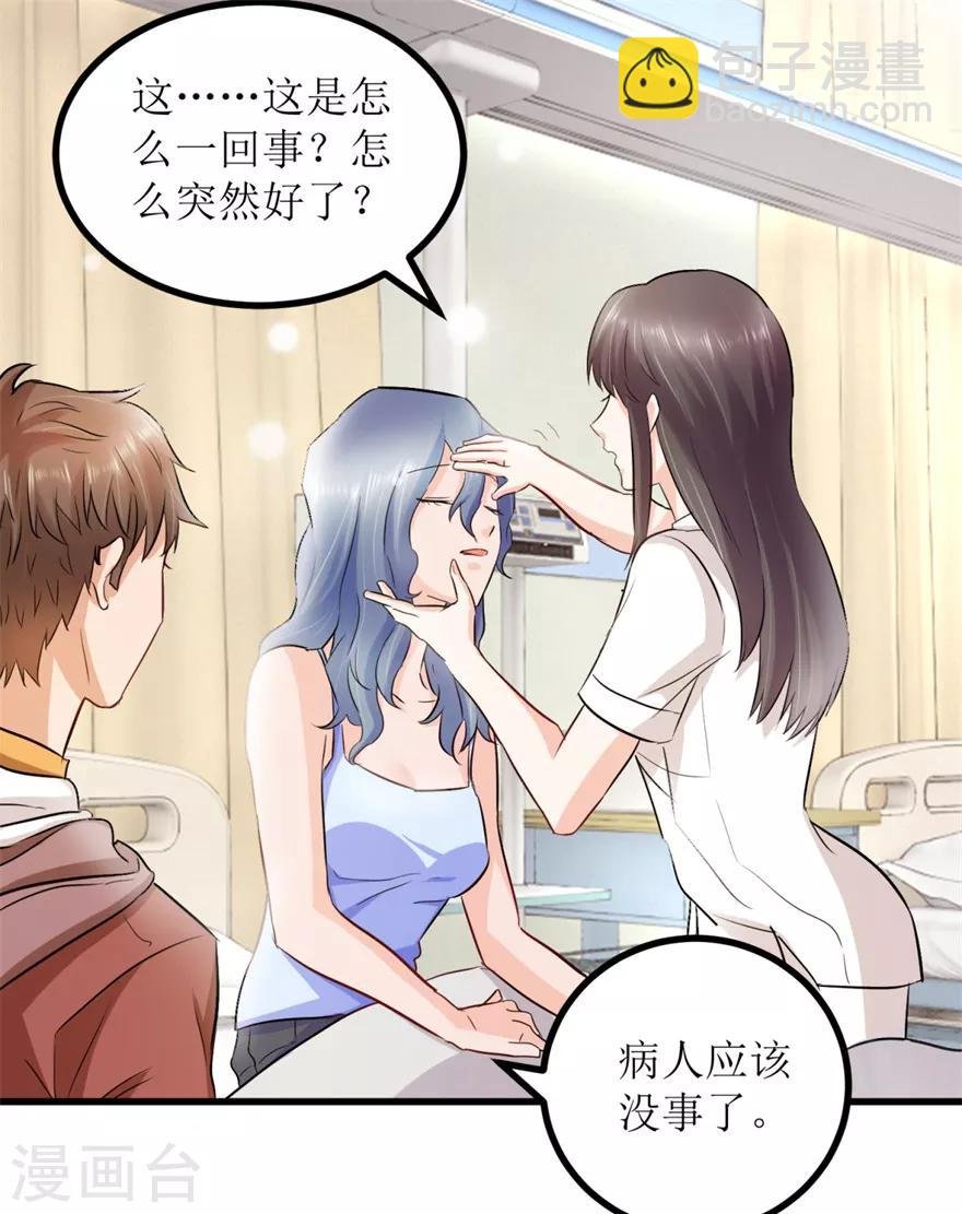 第5话 神药显灵