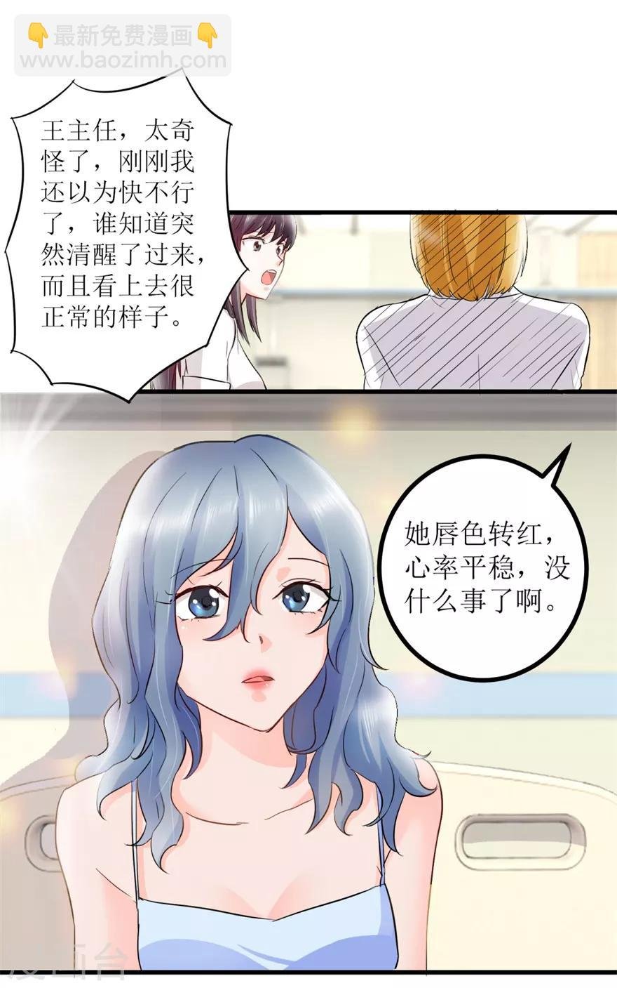 第5话 神药显灵