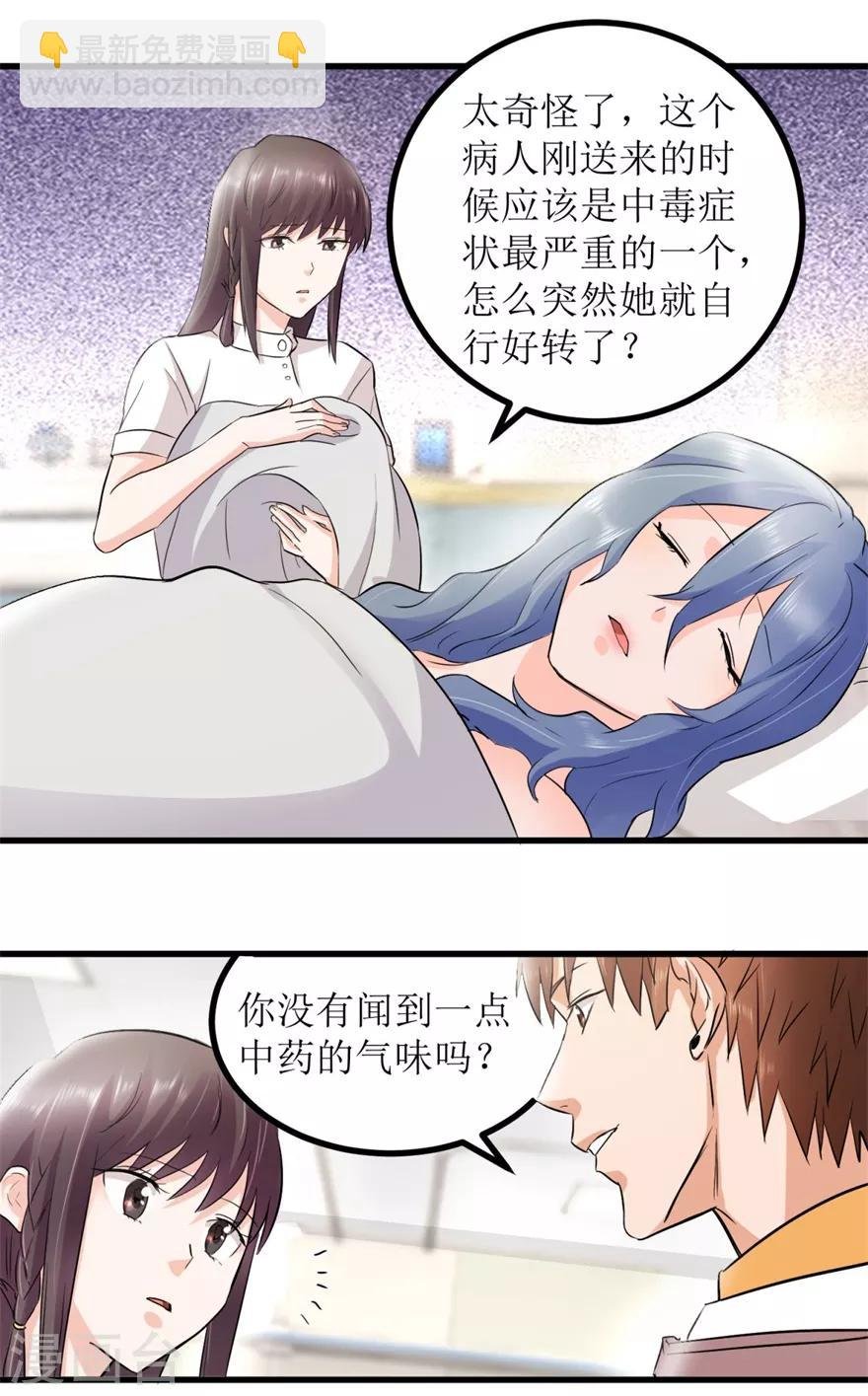 第5话 神药显灵