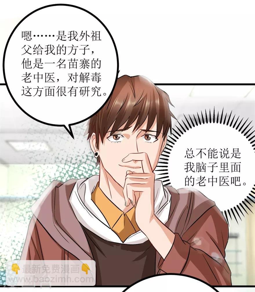 第5话 神药显灵
