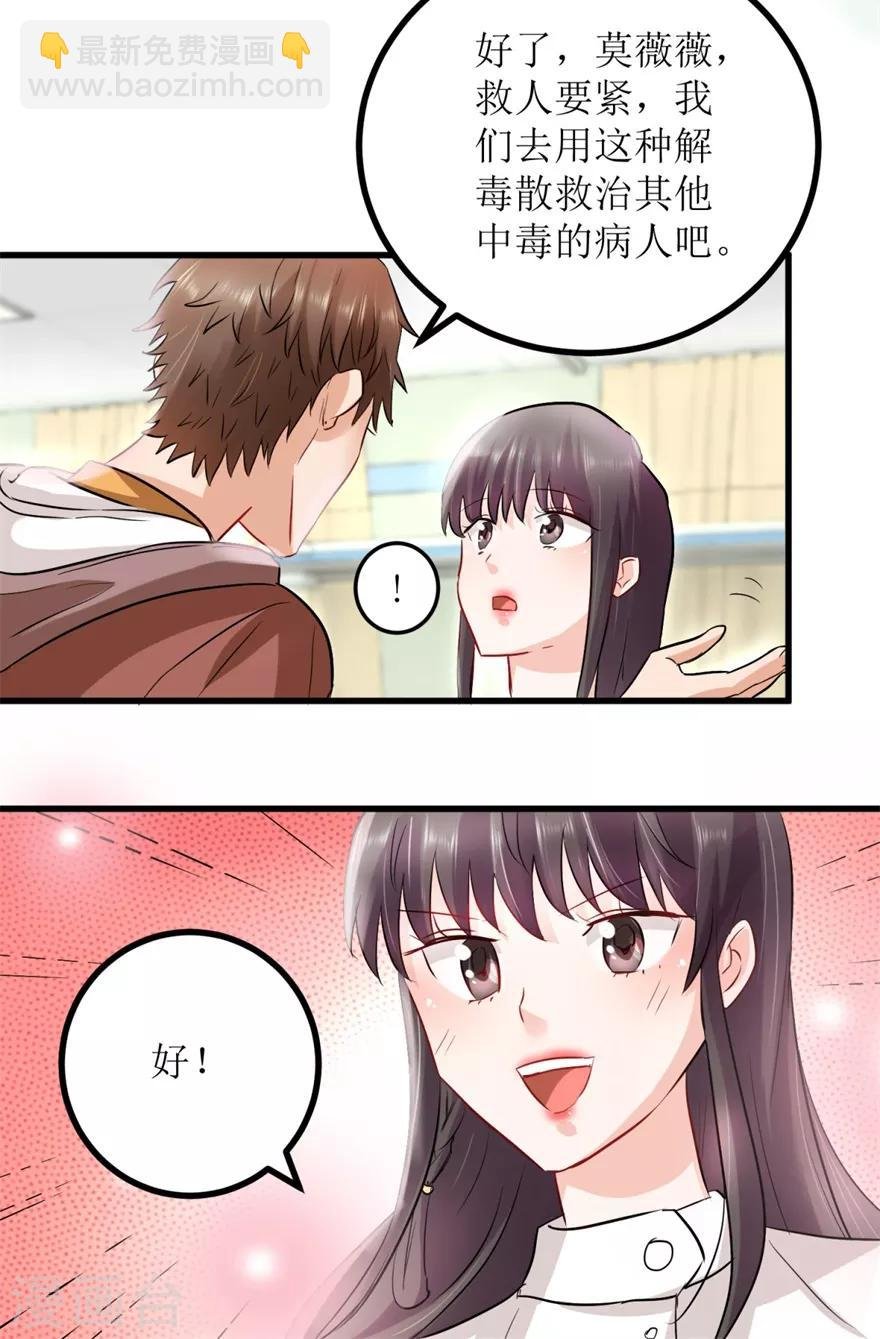 第5话 神药显灵