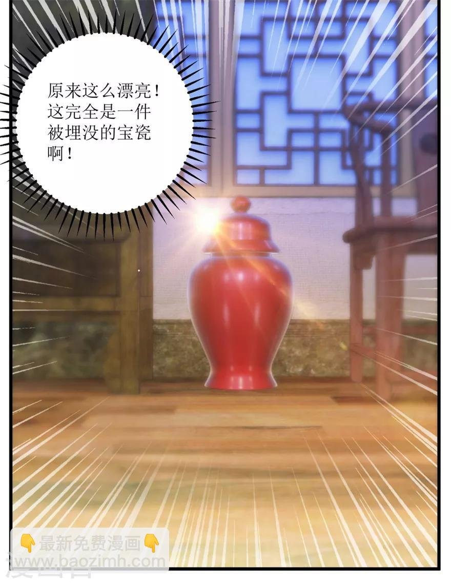 第58话 泡菜坛子卖两万