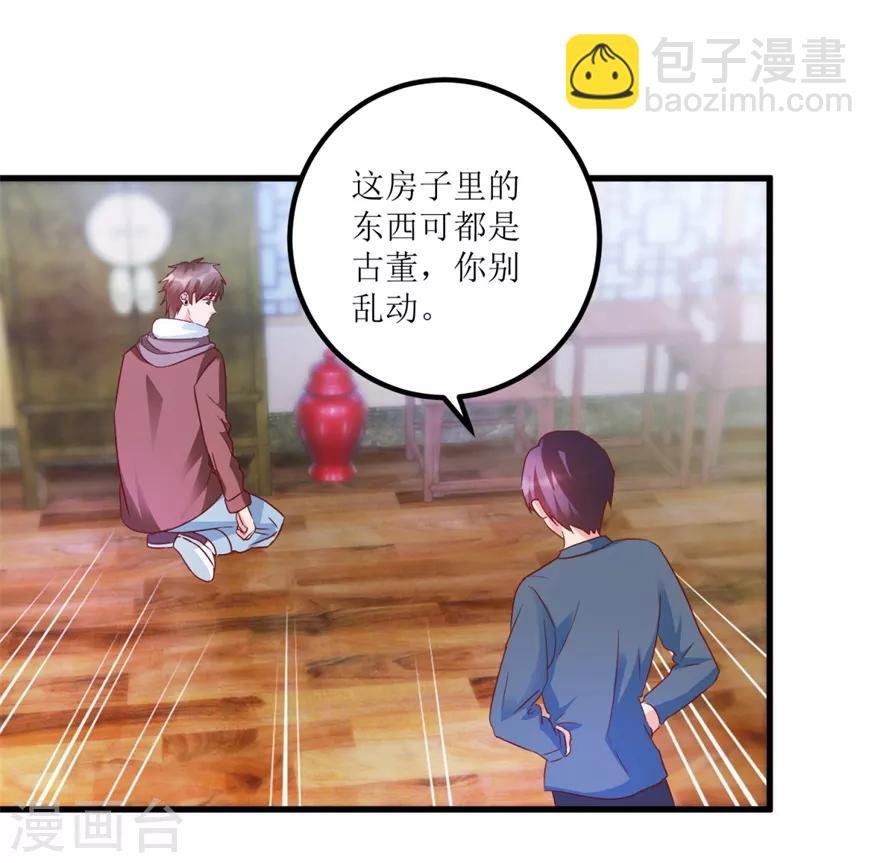 第58话 泡菜坛子卖两万