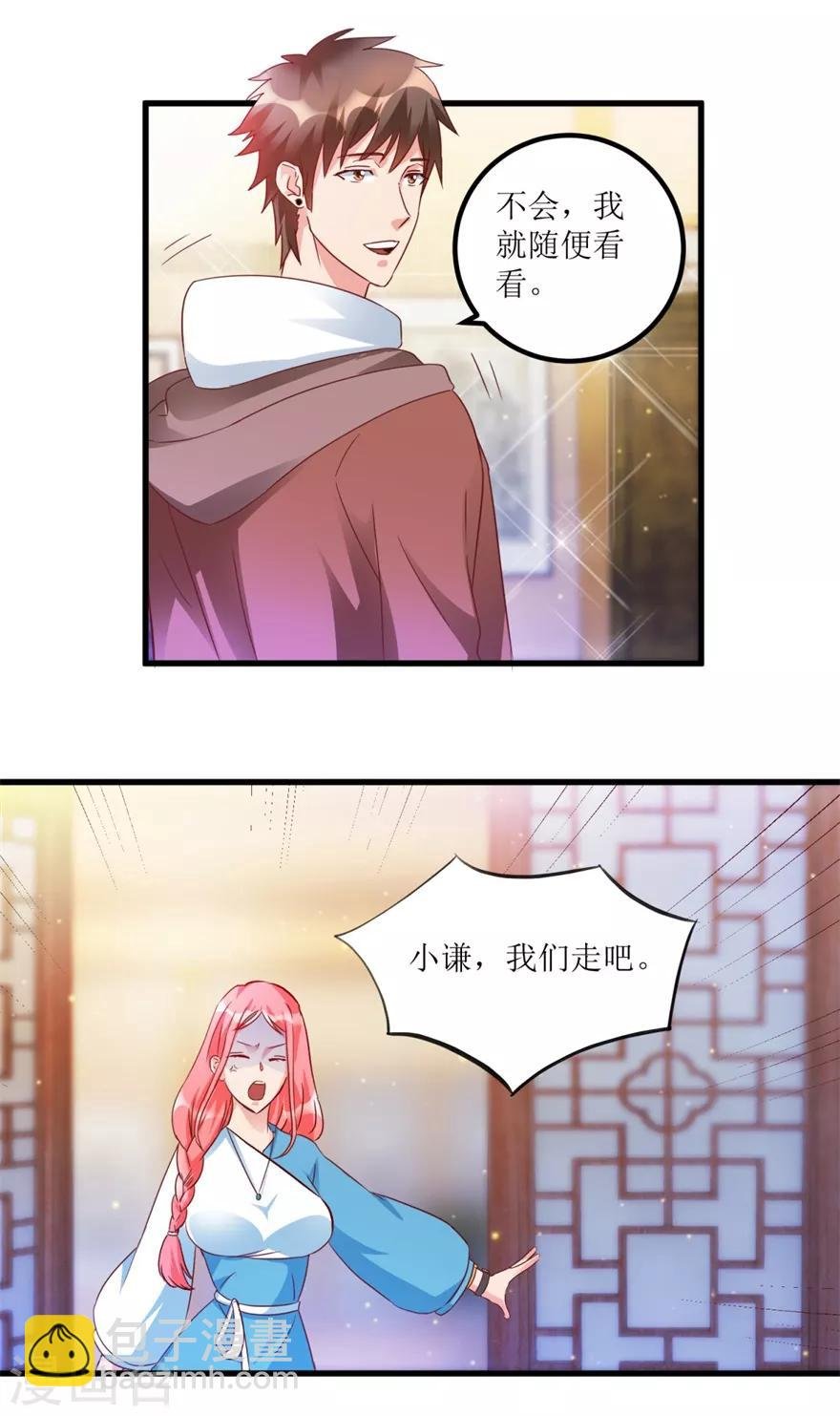 第58话 泡菜坛子卖两万