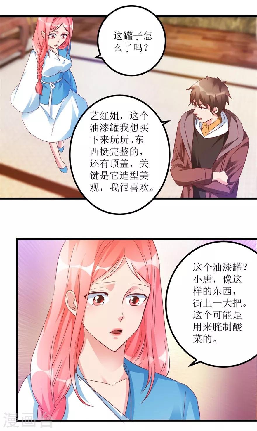 第58话 泡菜坛子卖两万