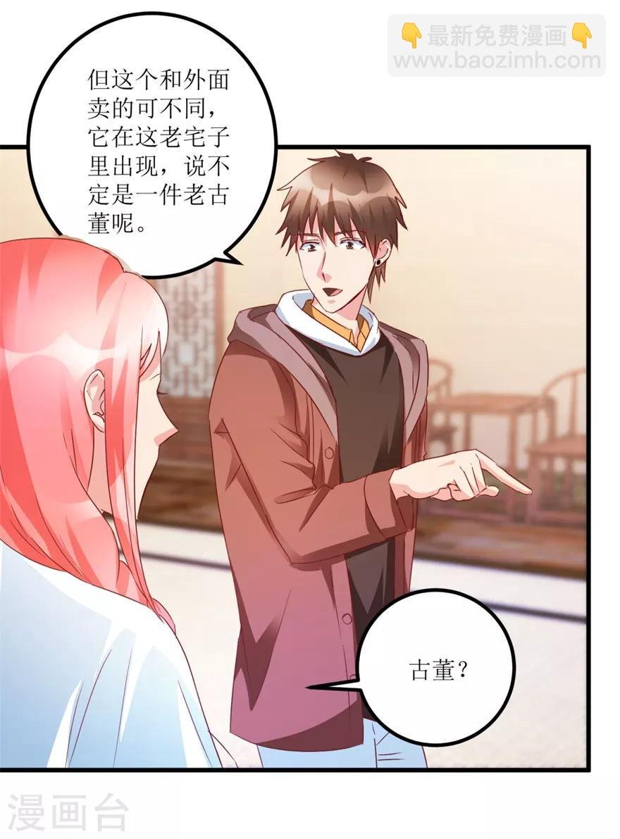 第58话 泡菜坛子卖两万