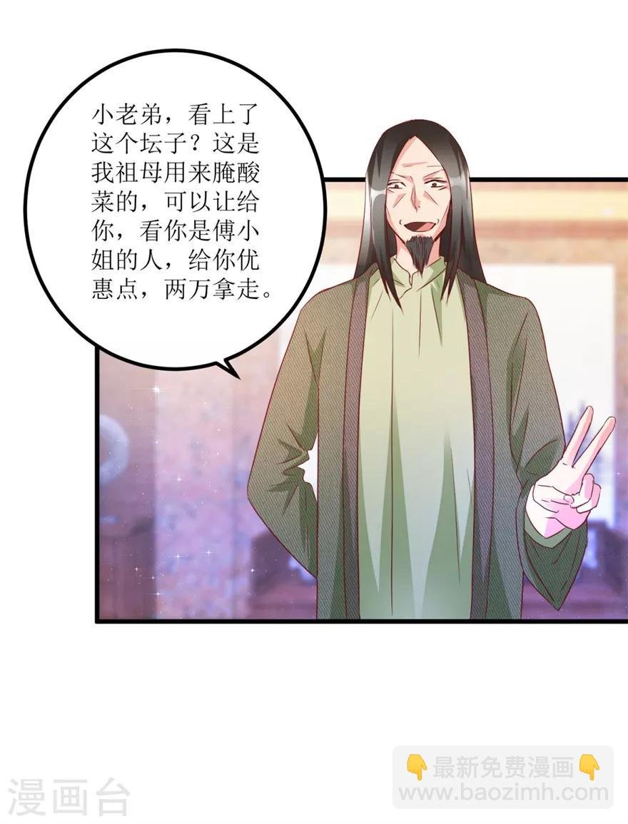 第58话 泡菜坛子卖两万