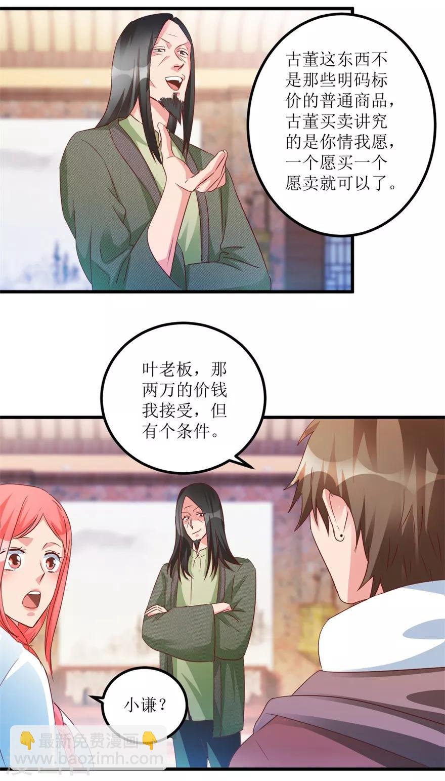 第58话 泡菜坛子卖两万