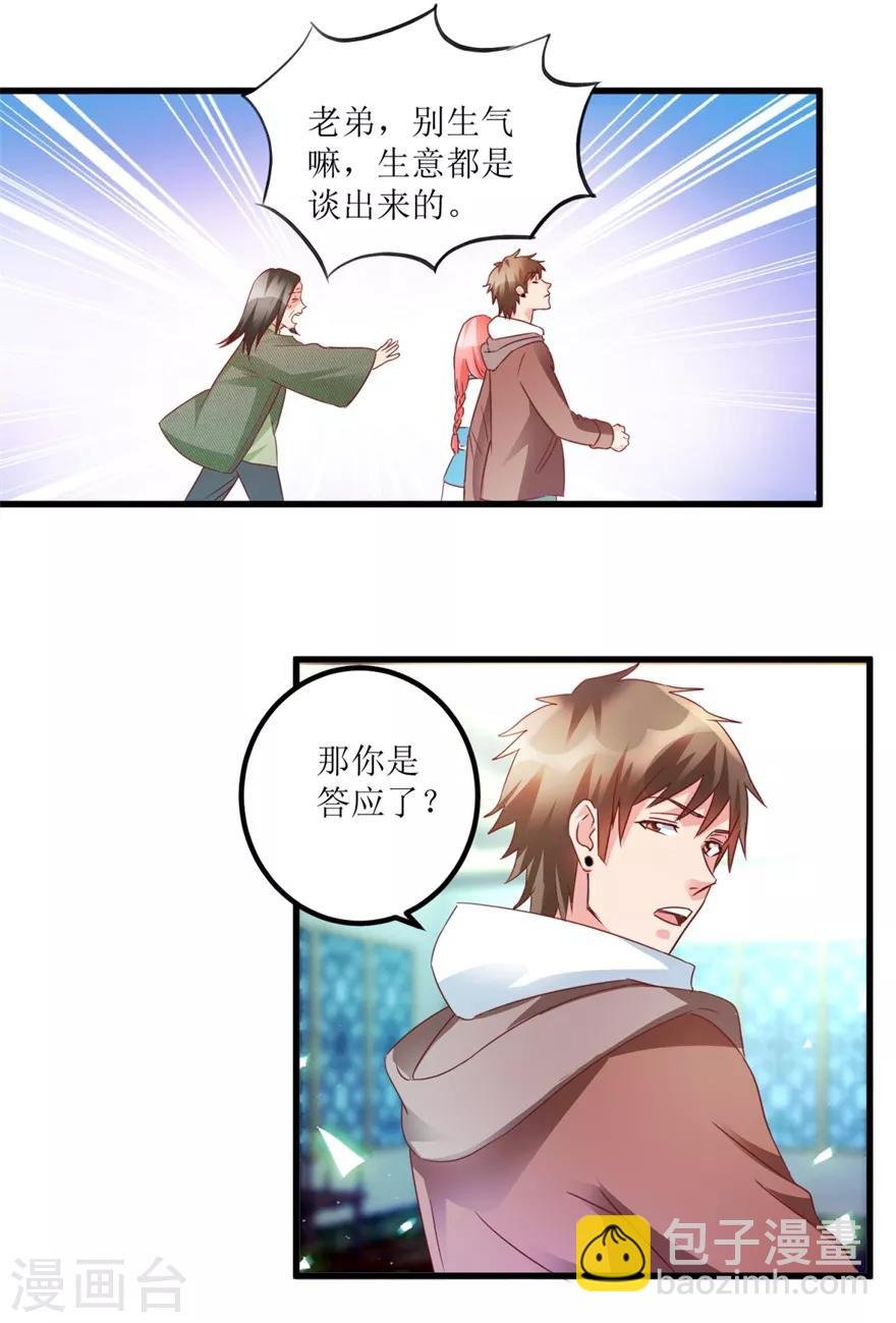 第58话 泡菜坛子卖两万