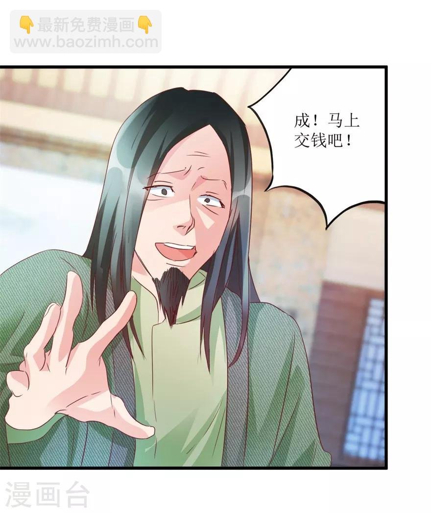 第58话 泡菜坛子卖两万