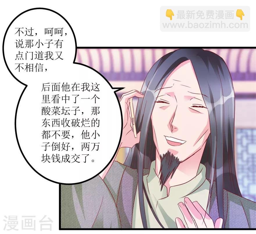 第58话 泡菜坛子卖两万