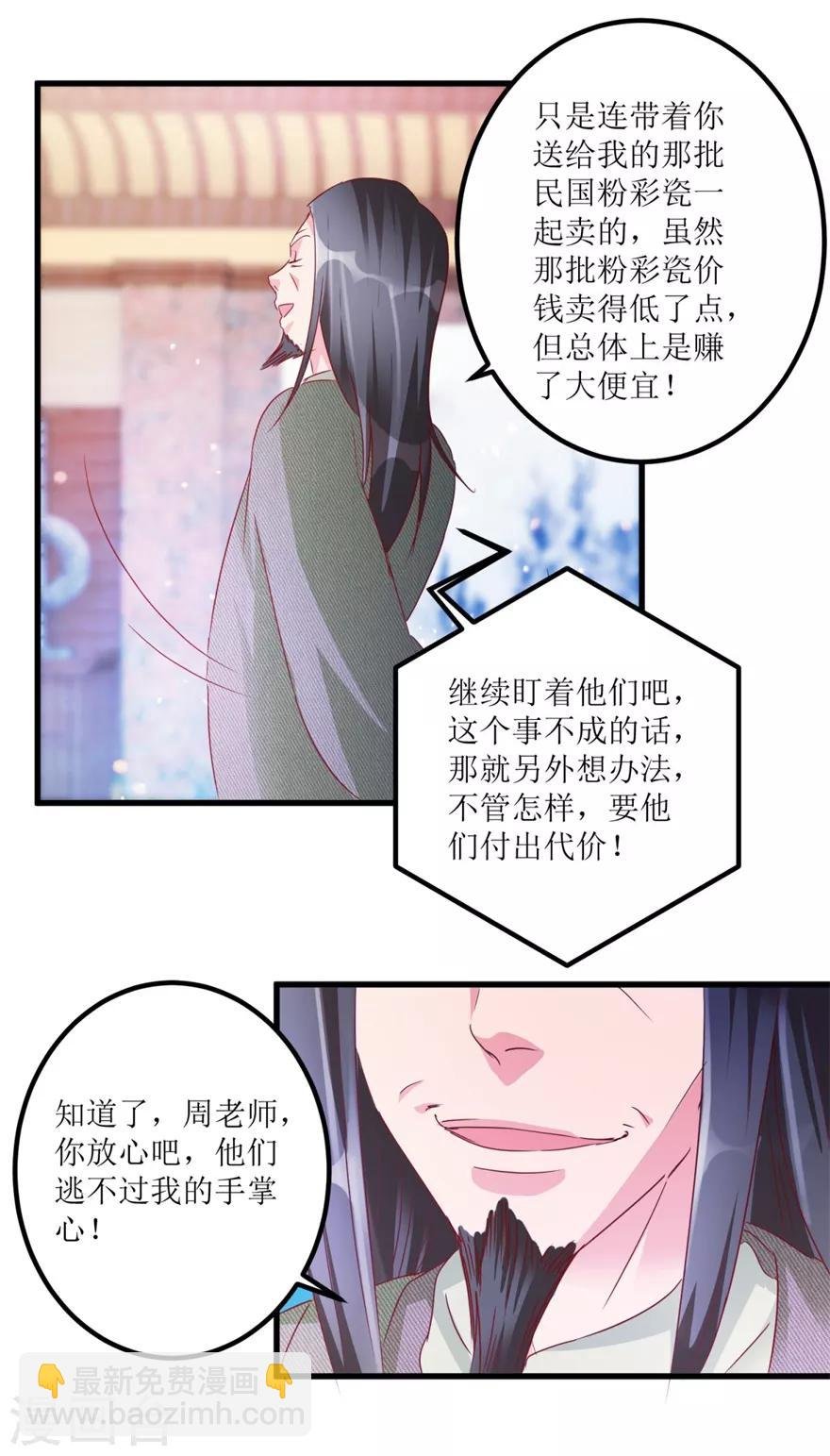 第58话 泡菜坛子卖两万