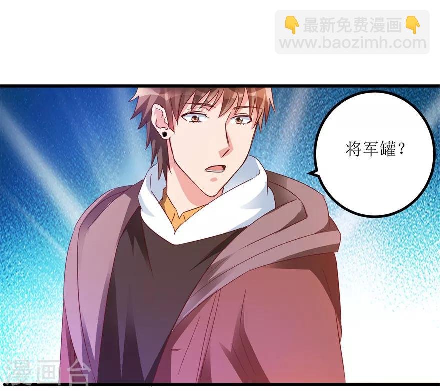 第59话 将军罐