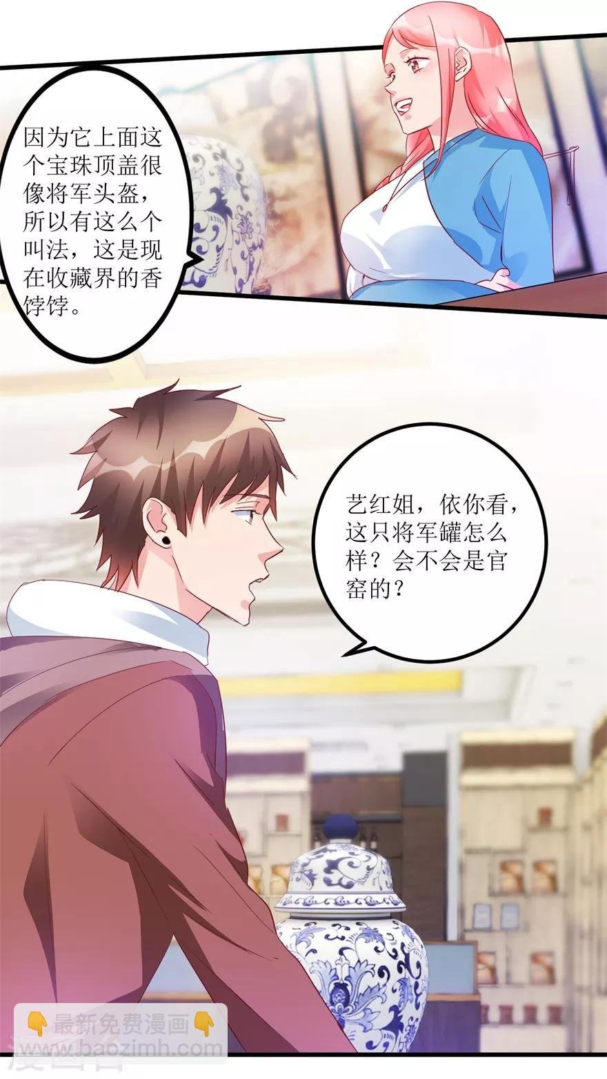 第59话 将军罐