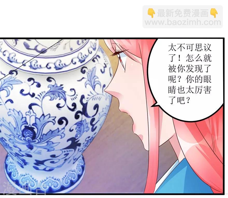 第59话 将军罐