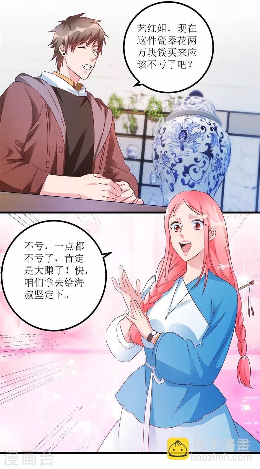 第59话 将军罐