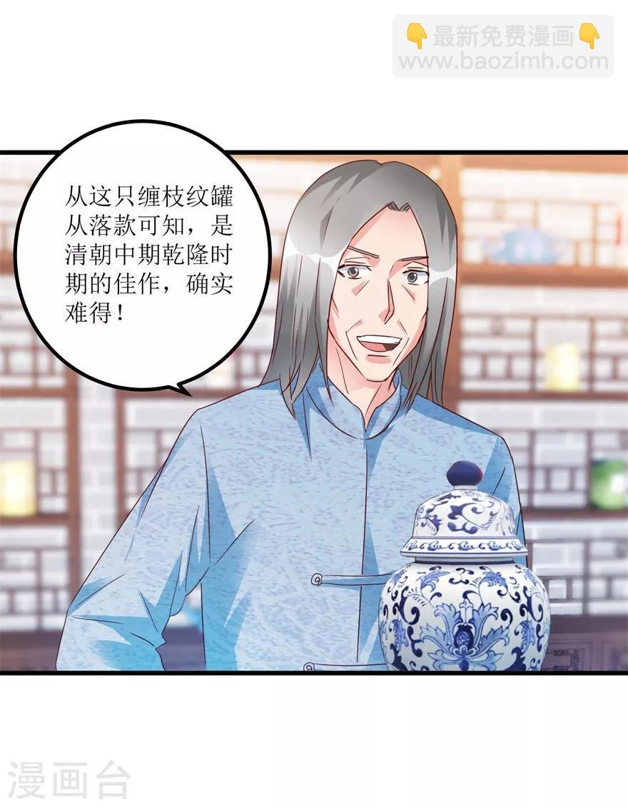 第59话 将军罐