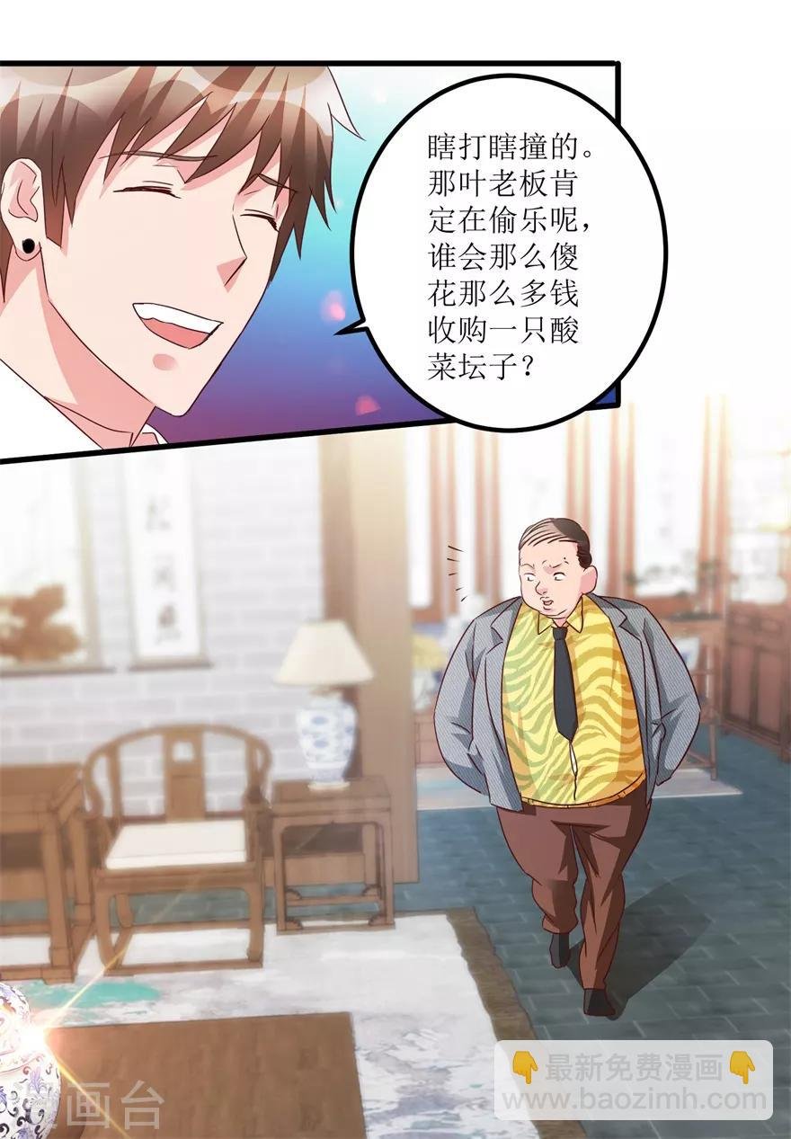 第59话 将军罐