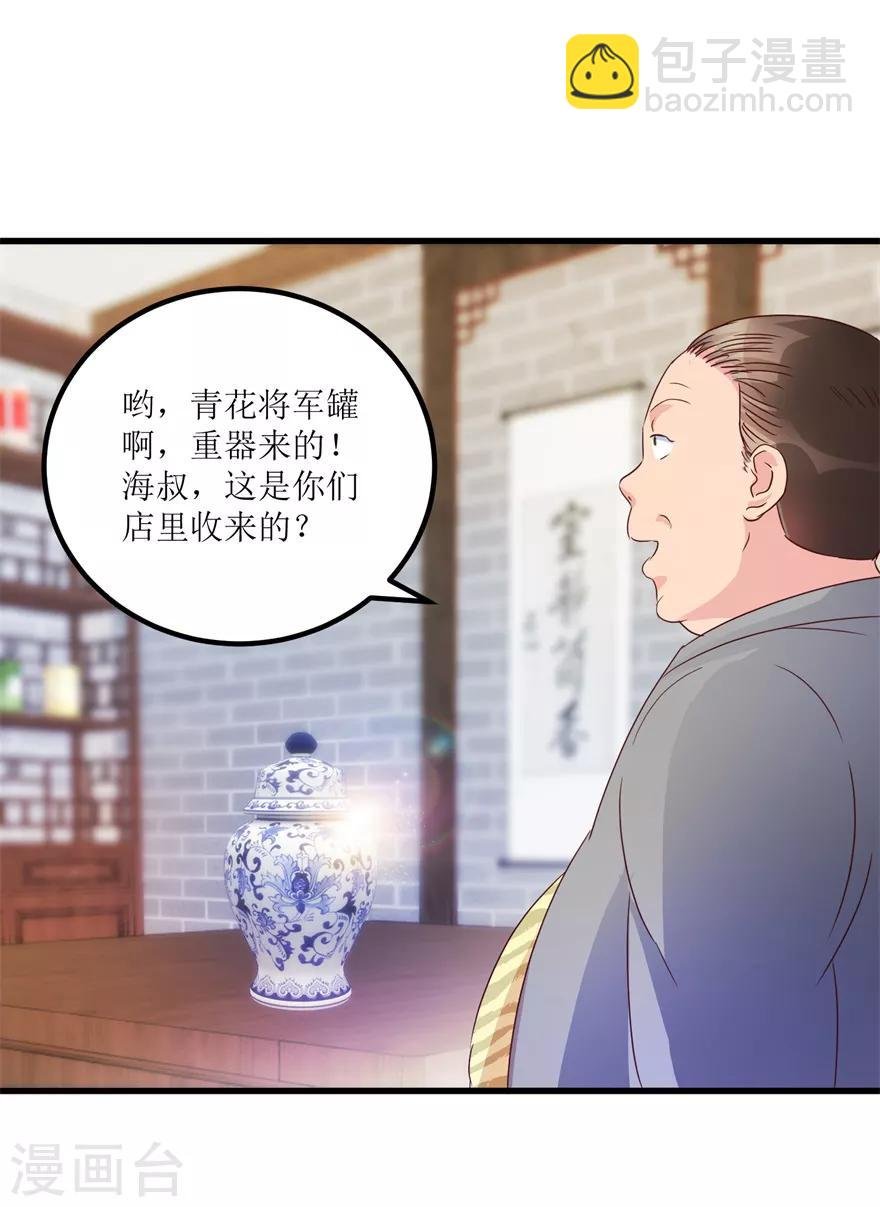 第59话 将军罐