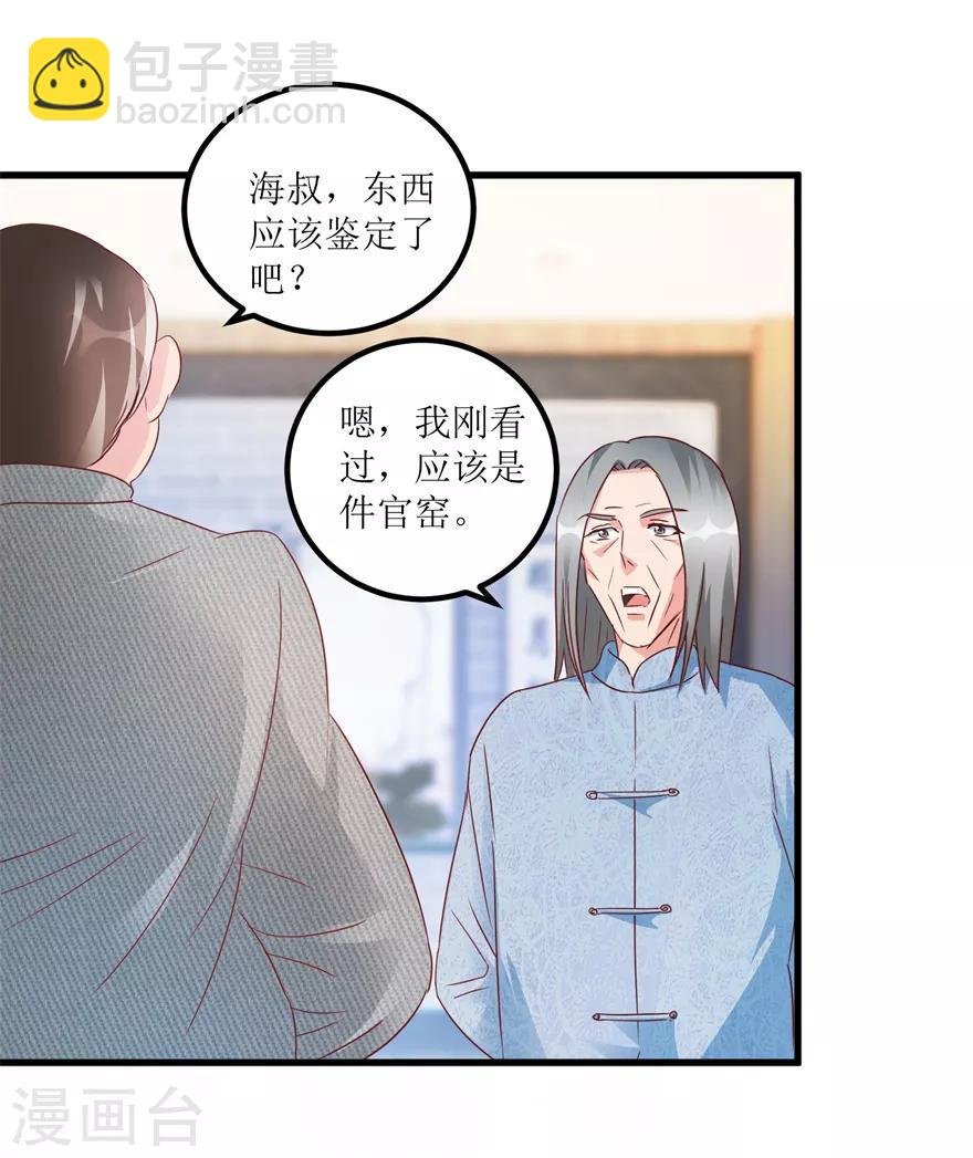 第59话 将军罐