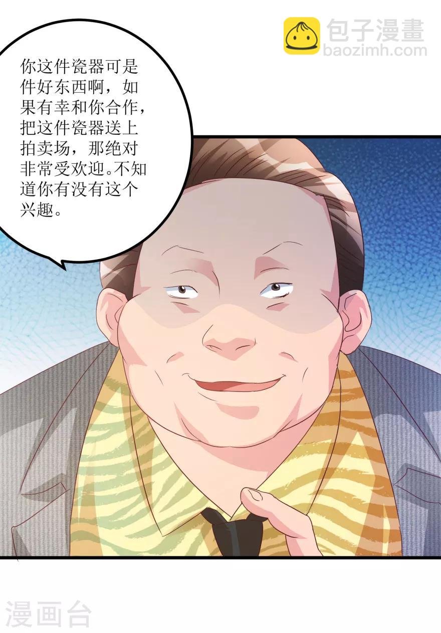 第60话 忆古艺术品拍卖公司