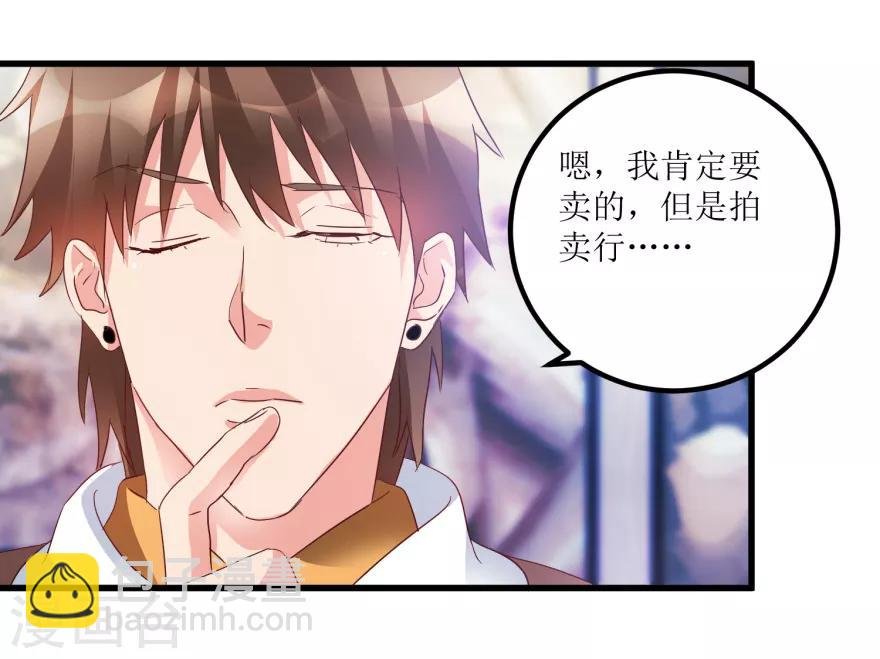 第60话 忆古艺术品拍卖公司