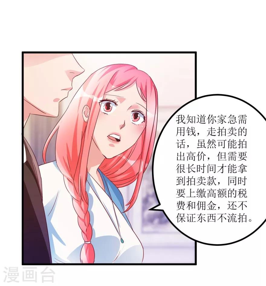 第60话 忆古艺术品拍卖公司