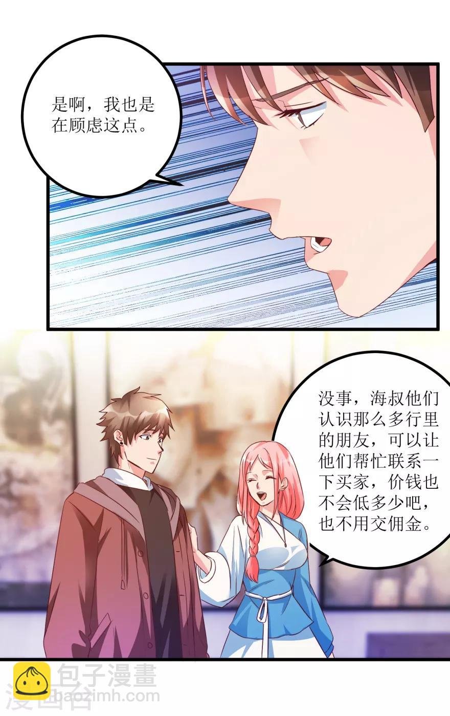 第60话 忆古艺术品拍卖公司