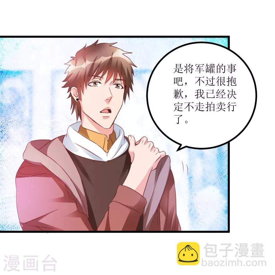 第60话 忆古艺术品拍卖公司