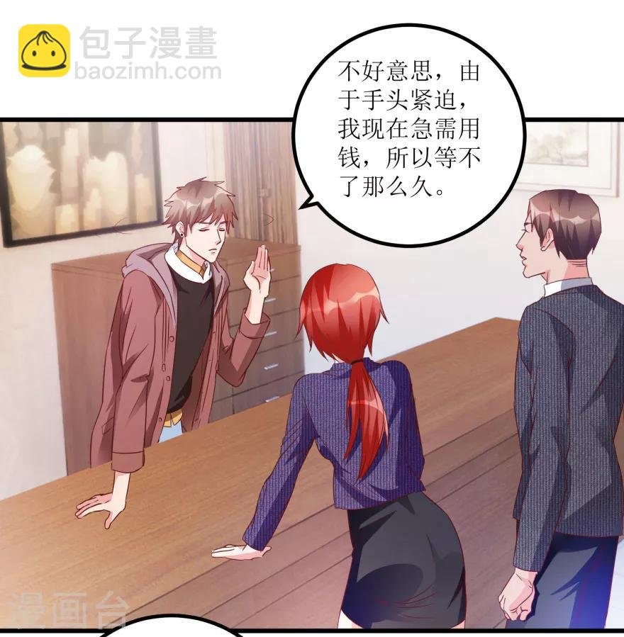 第60话 忆古艺术品拍卖公司