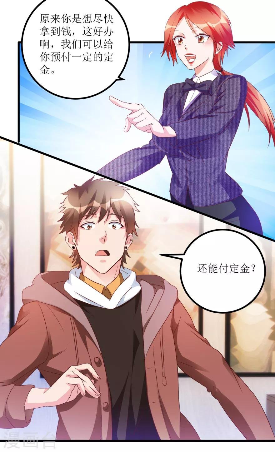 第60话 忆古艺术品拍卖公司