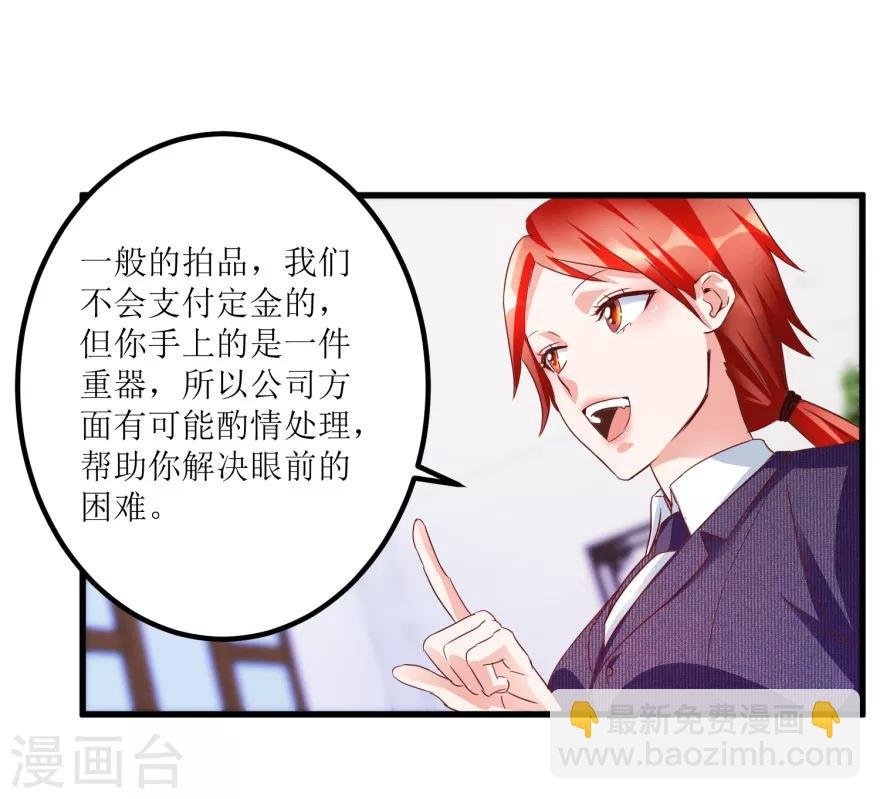 第60话 忆古艺术品拍卖公司