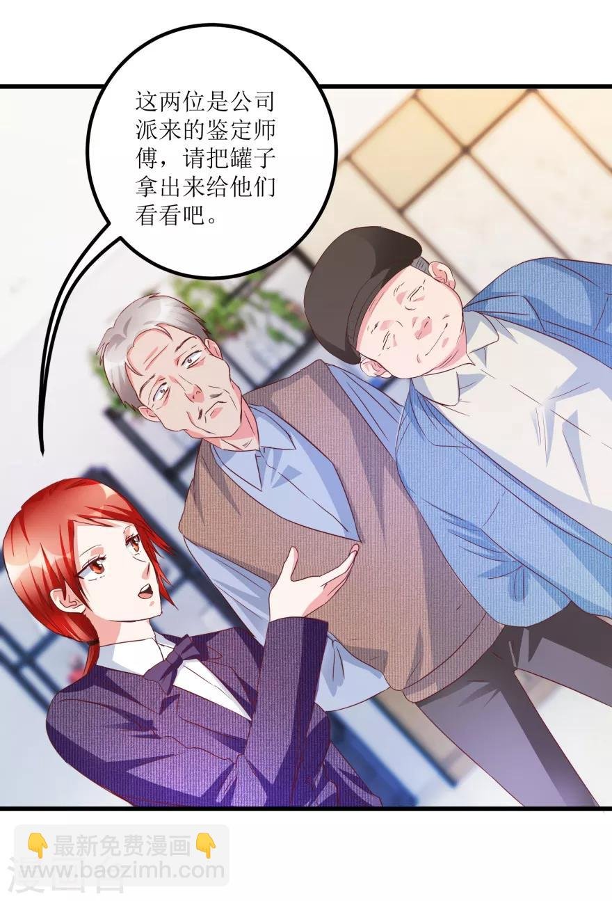 第60话 忆古艺术品拍卖公司