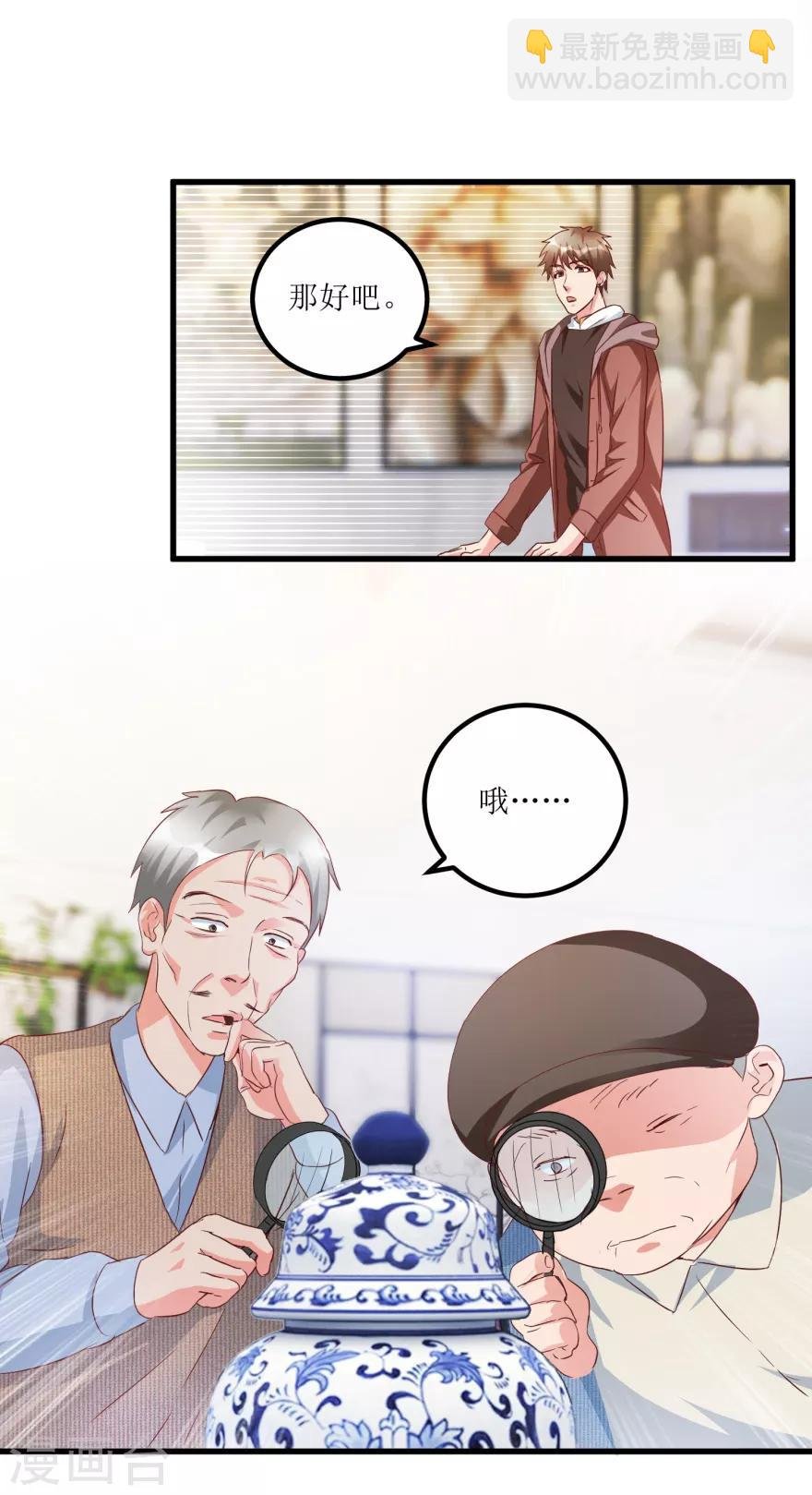 第60话 忆古艺术品拍卖公司