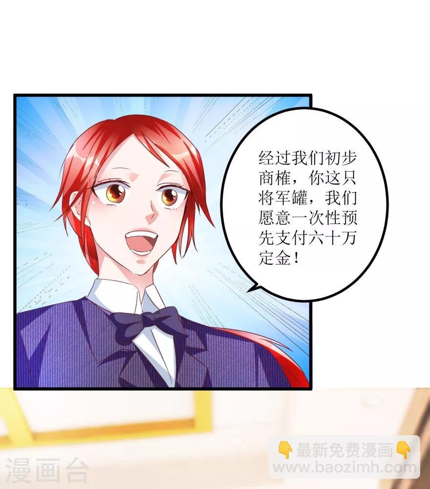 第60话 忆古艺术品拍卖公司