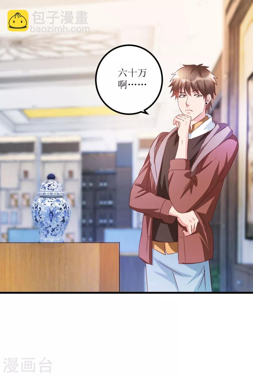 第60话 忆古艺术品拍卖公司