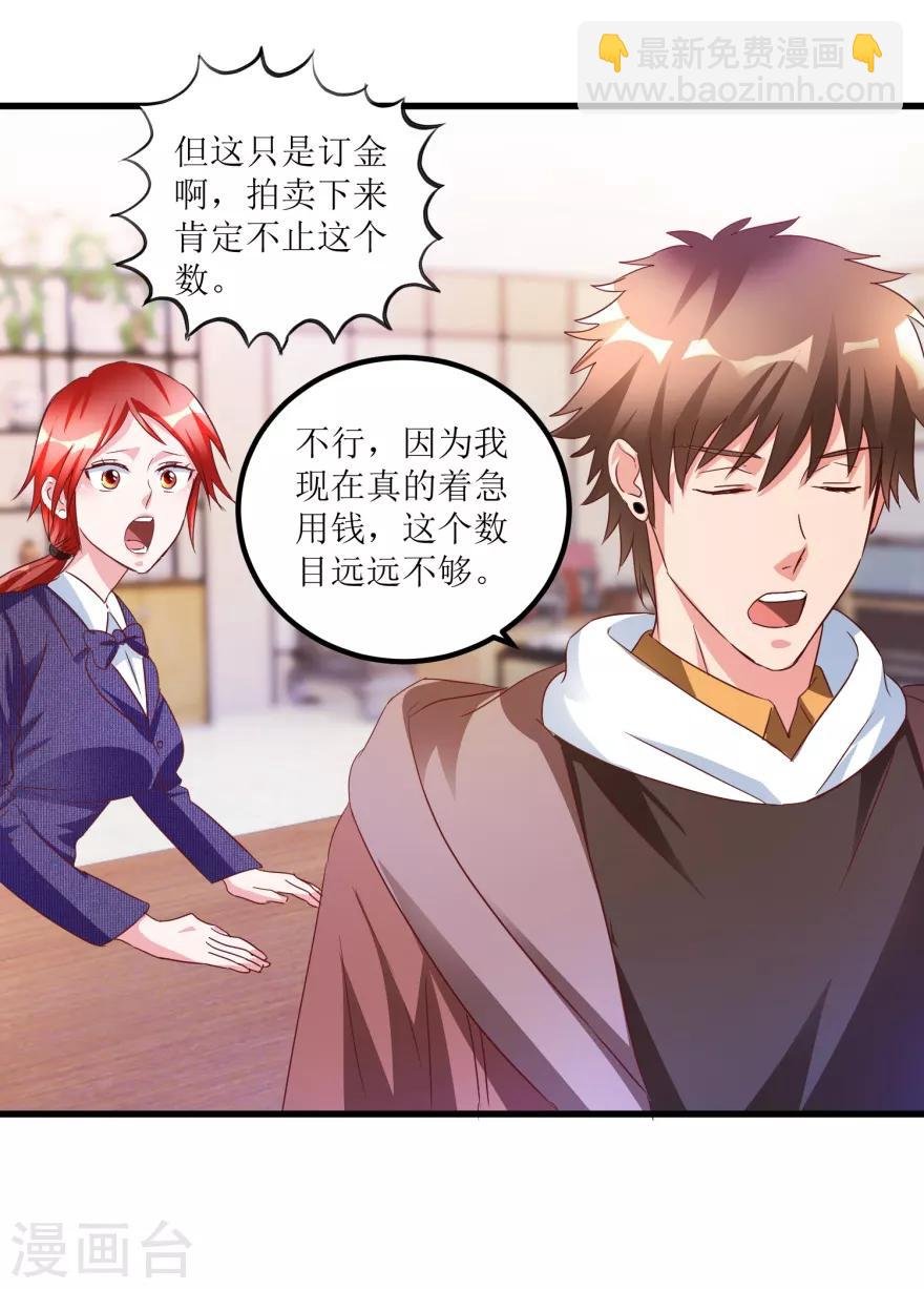 第60话 忆古艺术品拍卖公司