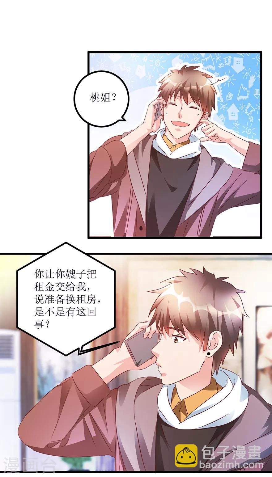 第62话 挽留不住