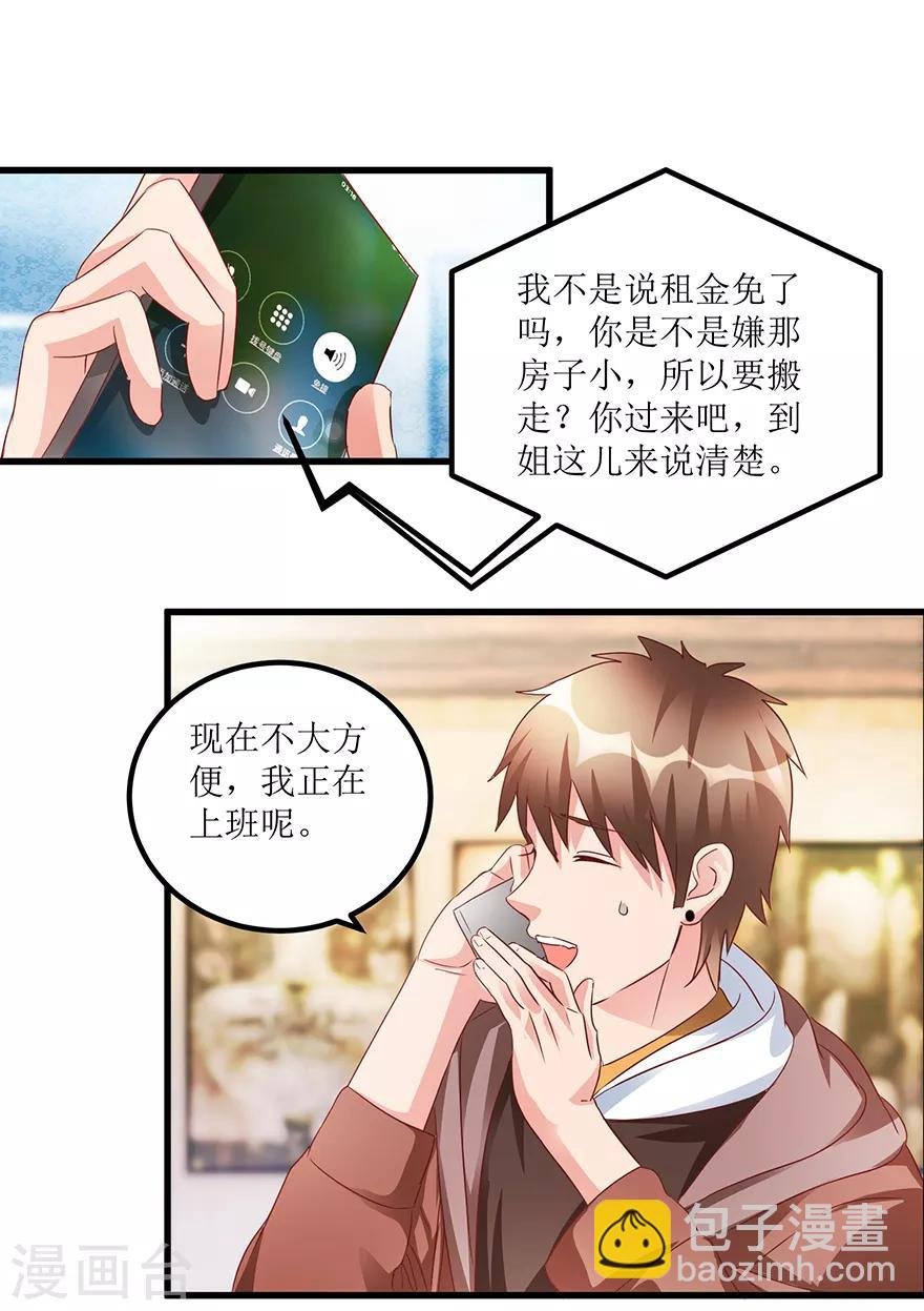 第62话 挽留不住