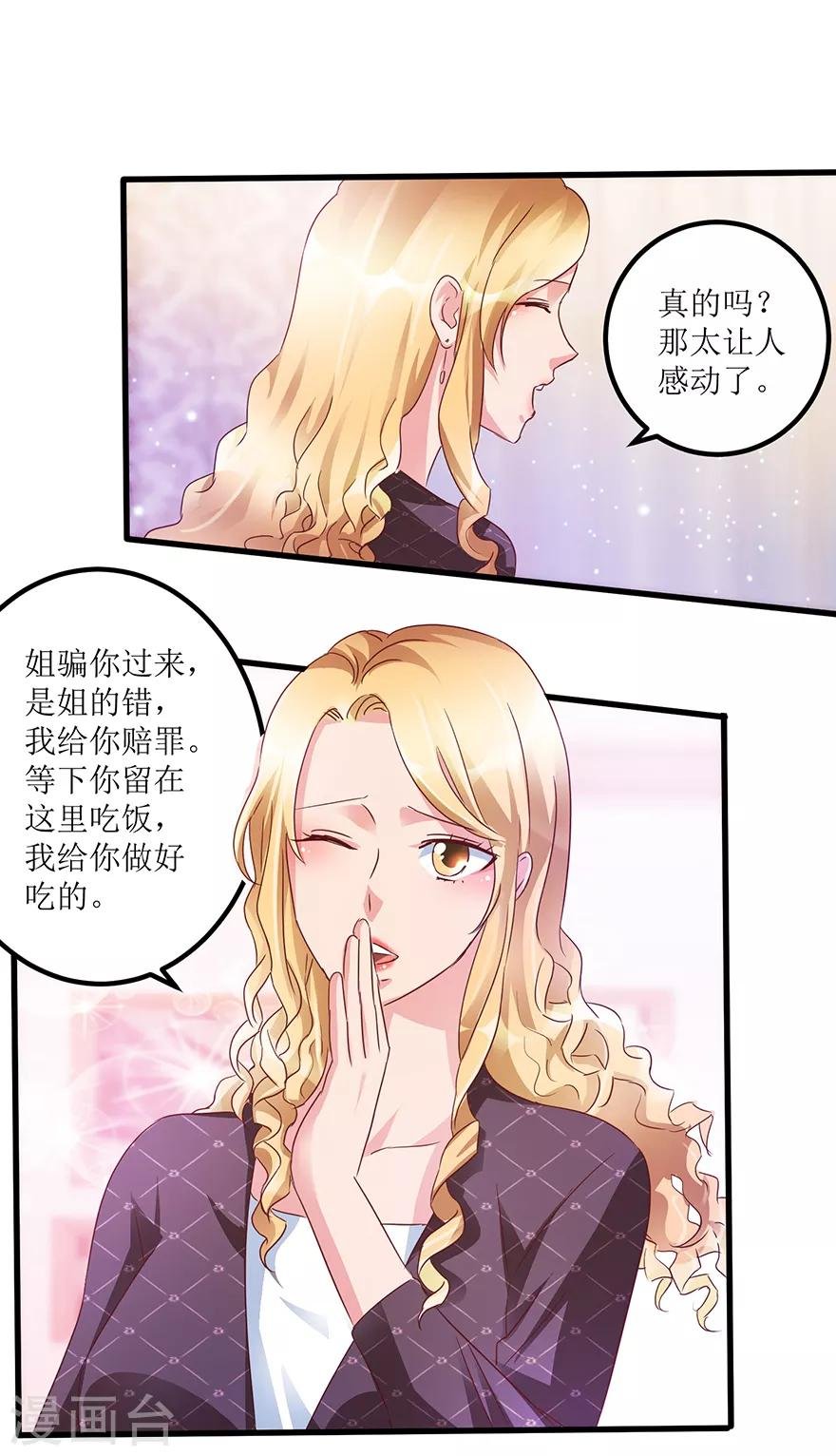 第62话 挽留不住