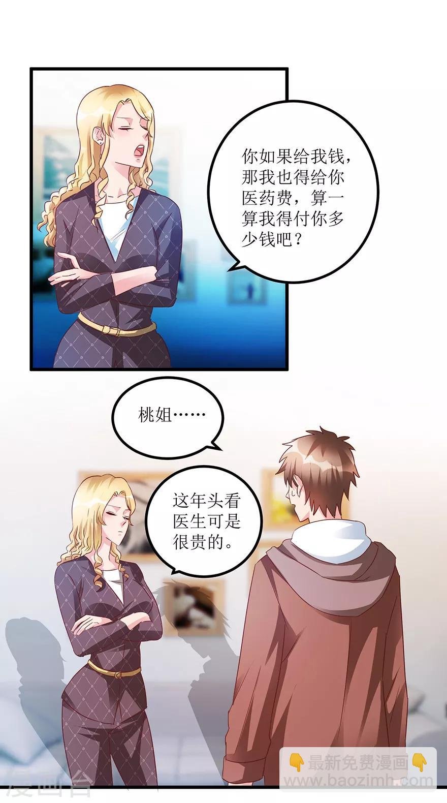 第62话 挽留不住