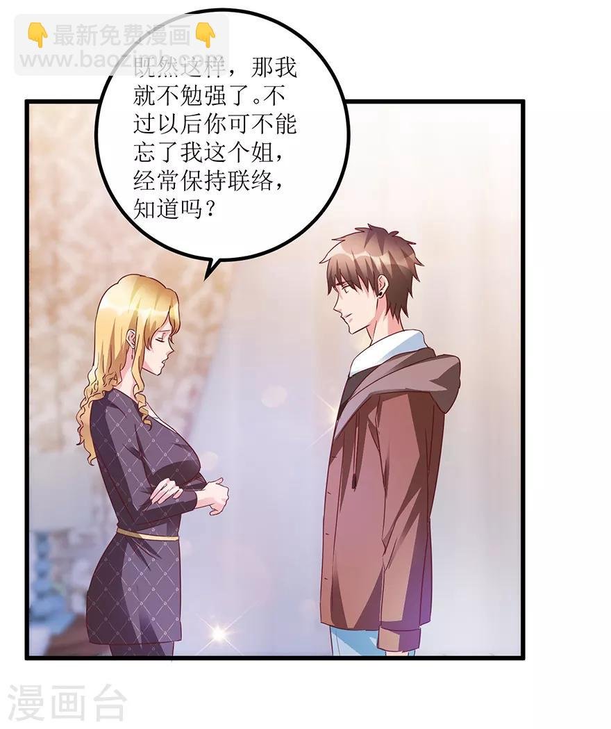 第62话 挽留不住