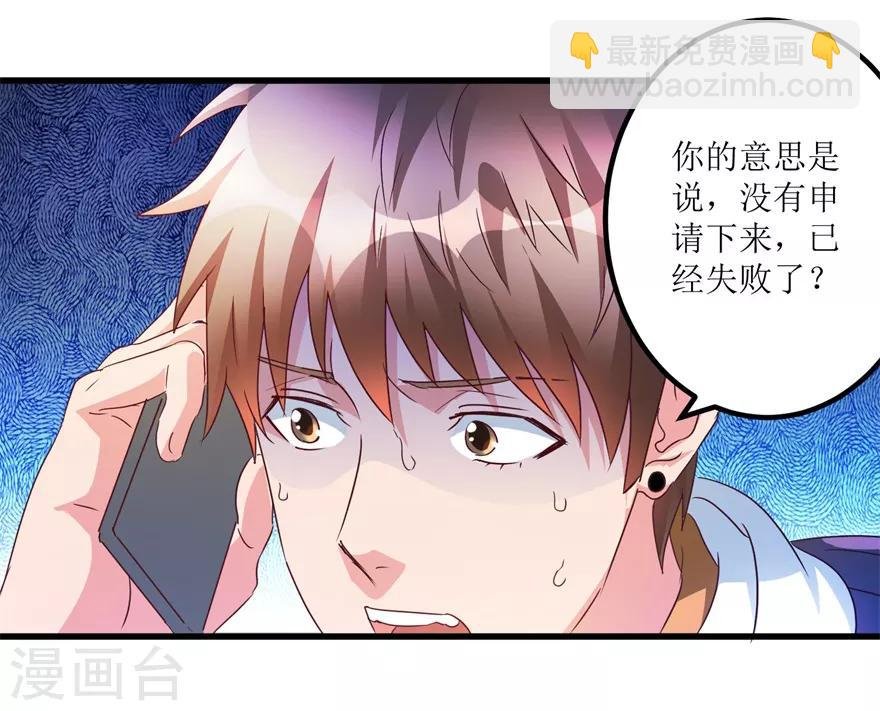 第63话 肾源被截胡