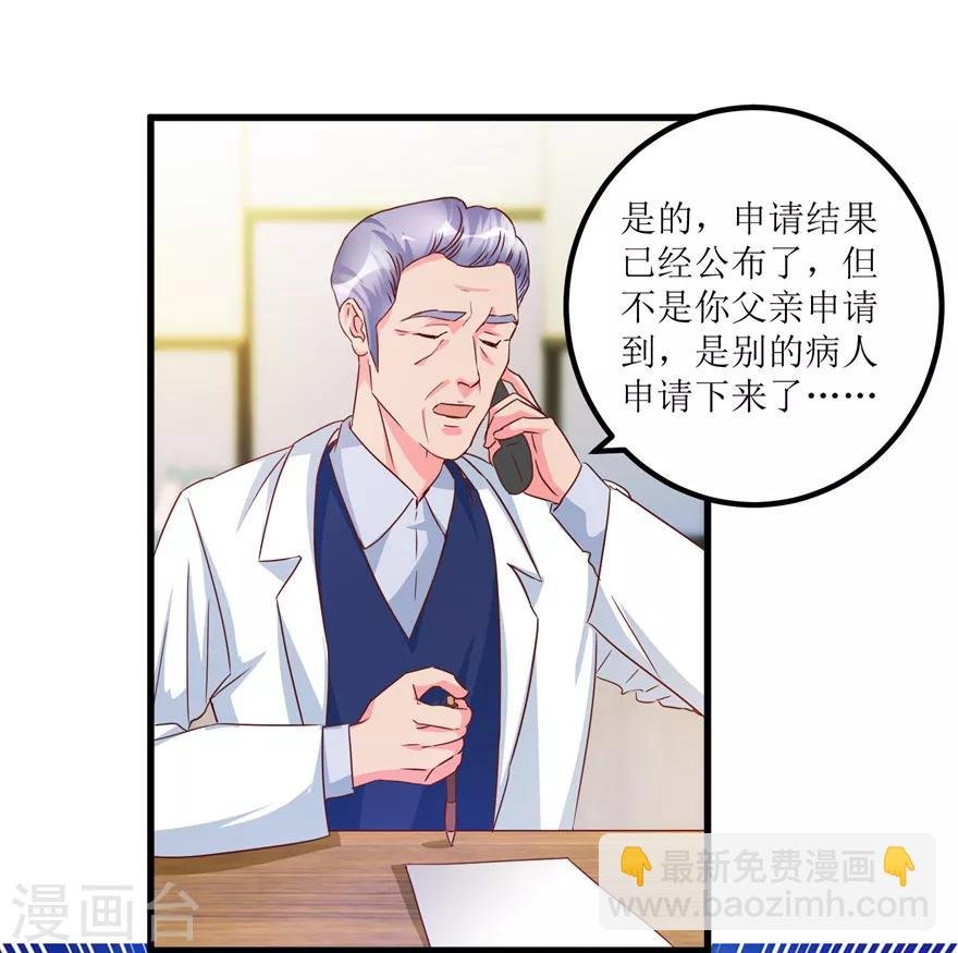 第63话 肾源被截胡