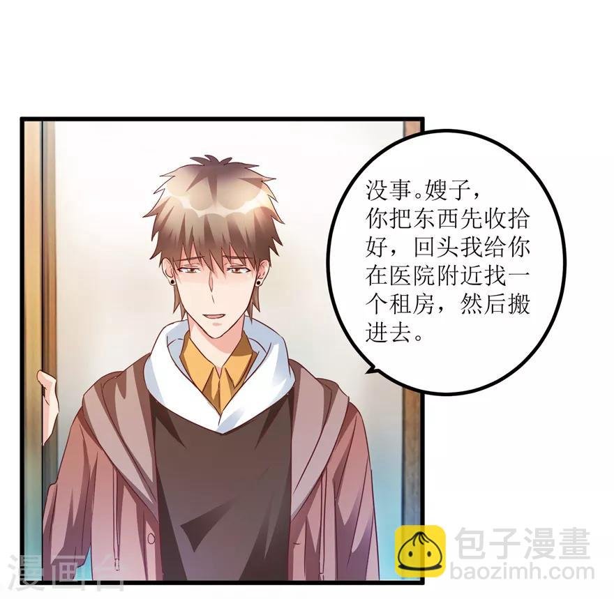 第63话 肾源被截胡