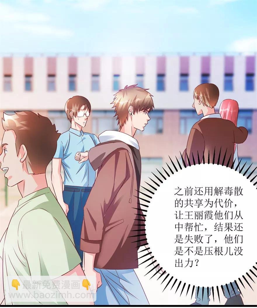 第63话 肾源被截胡