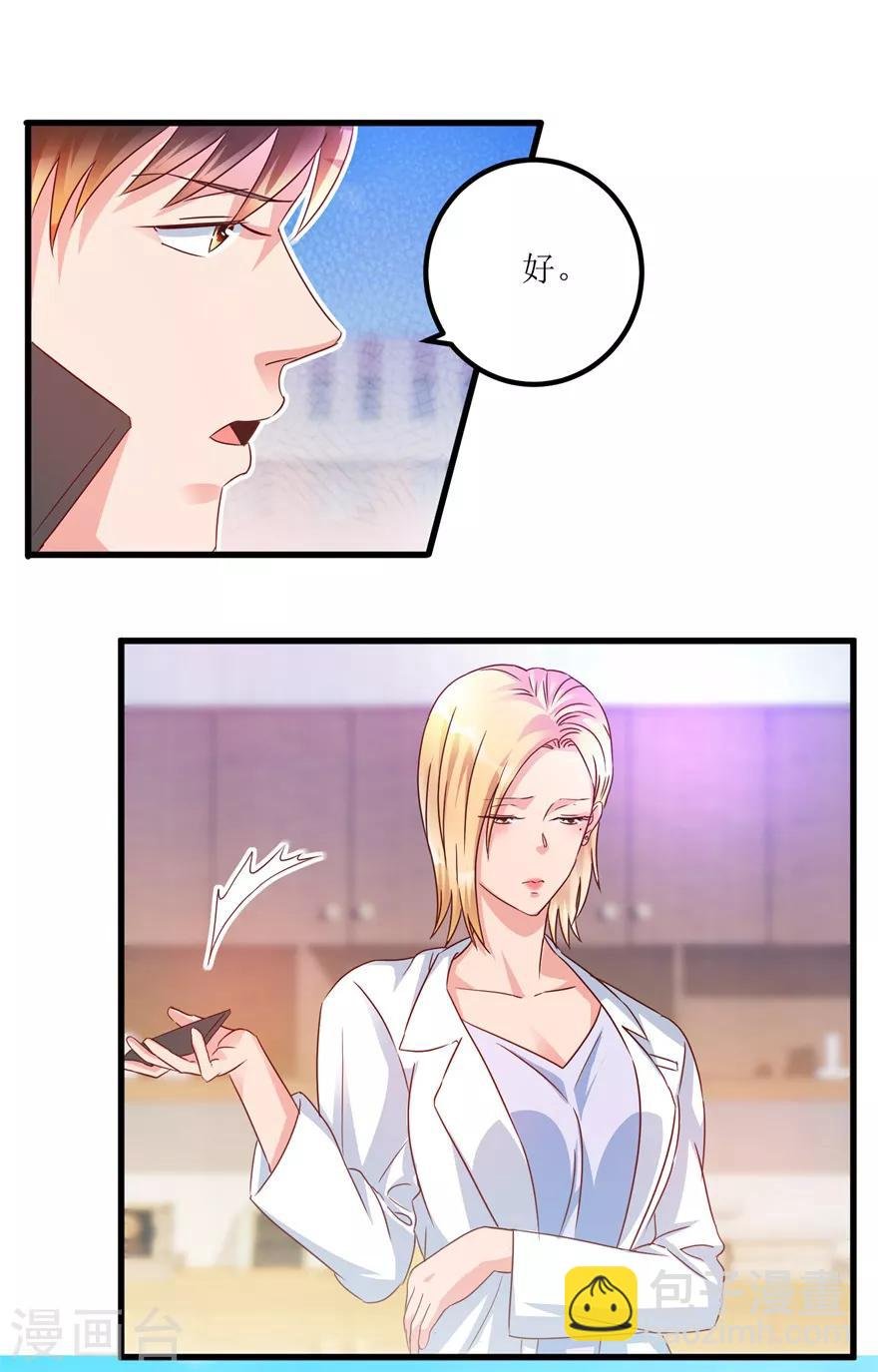 第63话 肾源被截胡